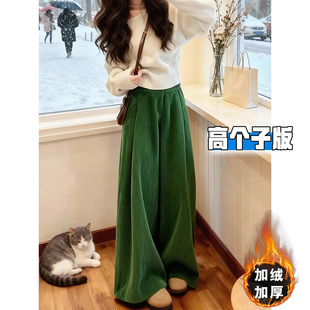 高个子加长绿色灯芯绒阔腿裤 子 女秋冬加绒加厚慵懒垂感拖地休闲裤