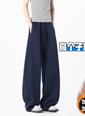 高个子加长藏青色弯刀卫裤女秋冬加绒美式宽松运动休闲垂感阔腿裤