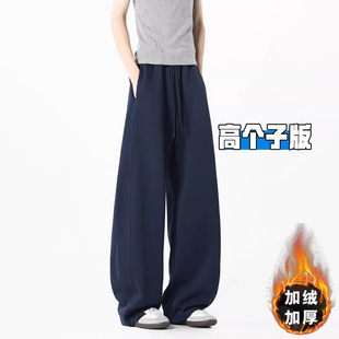 宽松运动休闲垂感阔腿裤 高个子加长藏青色弯刀卫裤 女秋冬加绒美式
