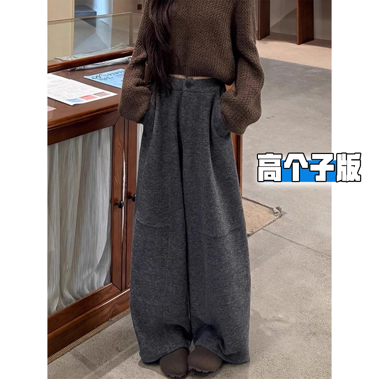 高个子女深灰色毛呢阔腿裤秋冬