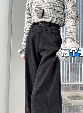 高个子超长深灰色毛呢阔腿西装裤女春秋新款高腰垂感加长拖地裤