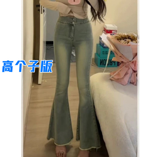 子加长版 辣妹春秋高腰鱼尾拖地裤 女2025新款 高个子超长微喇牛仔裤
