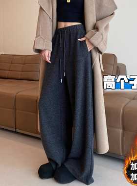 高个子加长灰色糯米阔腿裤女秋冬加绒加厚高腰垂感bf慵懒风直筒裤