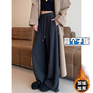 高个子加长灰色糯米阔腿裤 女秋冬加绒加厚高腰垂感bf慵懒风直筒裤