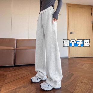 高个子加长美式运动卫裤女春秋2026新款窄版直筒拖地休闲阔腿裤子