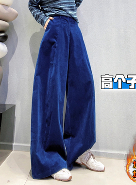 高个子加长复古蓝色灯芯绒阔腿裤女秋冬加绒加厚宽松休闲拖地裤子