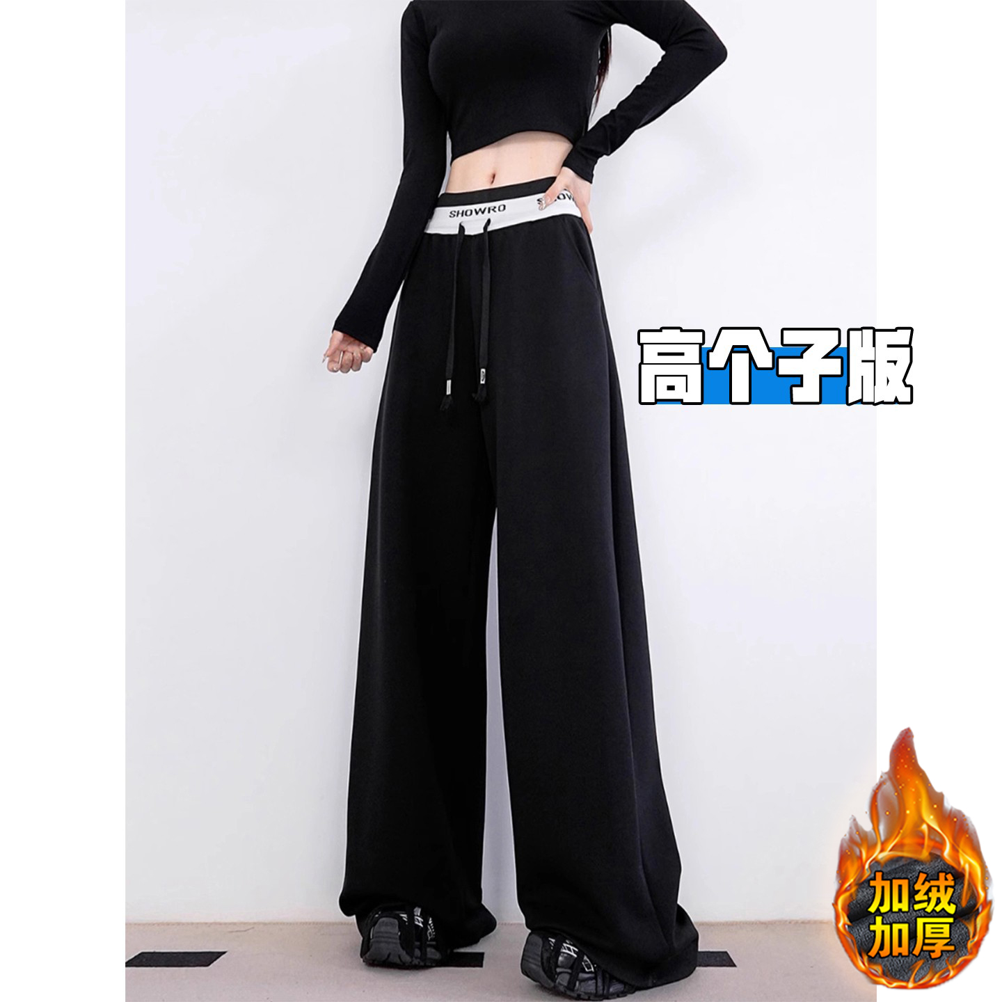 高个子加长运动卫裤子女秋冬加绒