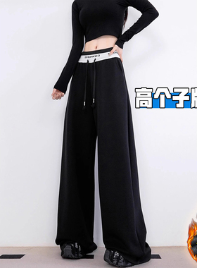 高个子加长美式拼接运动卫裤女秋冬加绒加厚宽松垂坠感拖地阔腿裤