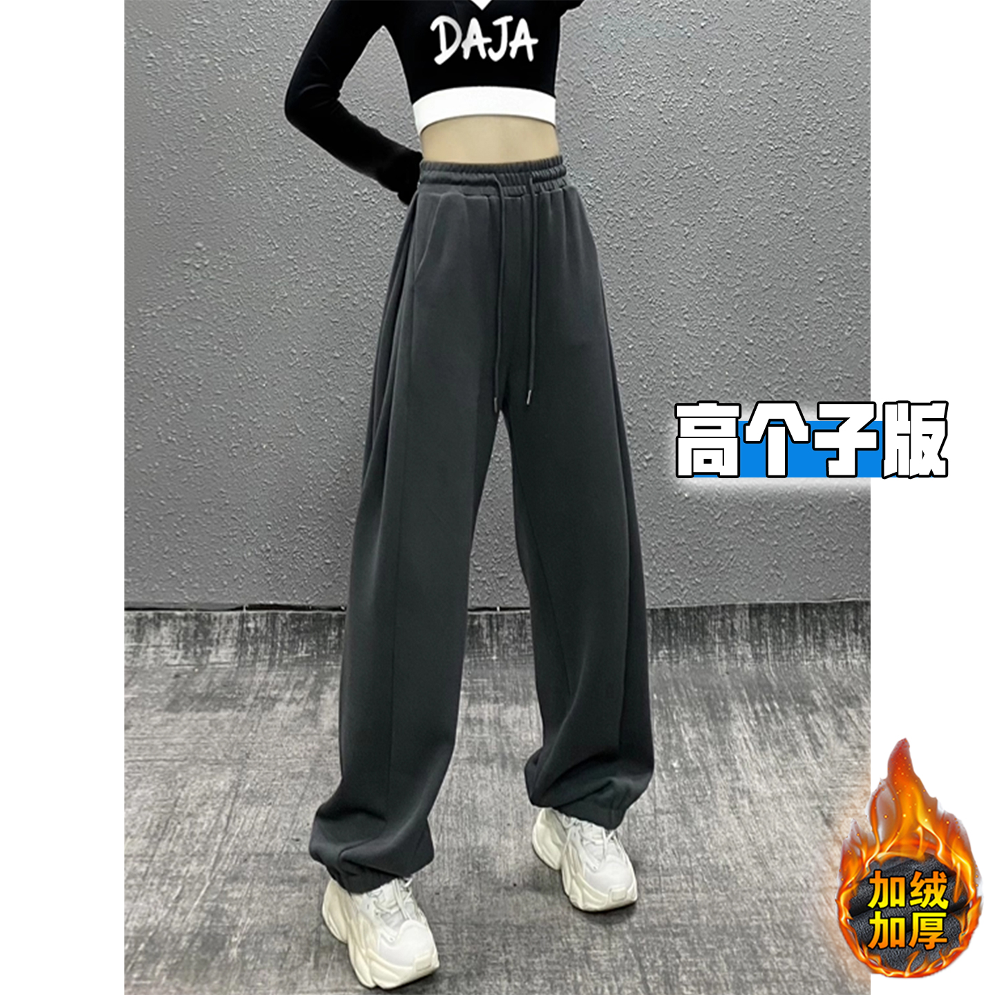 高个子运动卫裤女秋冬加绒加厚