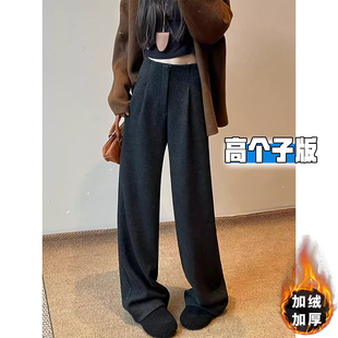 女秋冬加绒加厚高腰垂感休闲直筒糯米裤 高个子加长灰色西装 阔腿裤