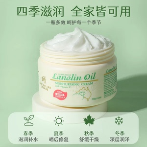 GM澳芝曼绵羊油保湿面霜澳洲原装正品补水滋润清爽护手霜身体乳