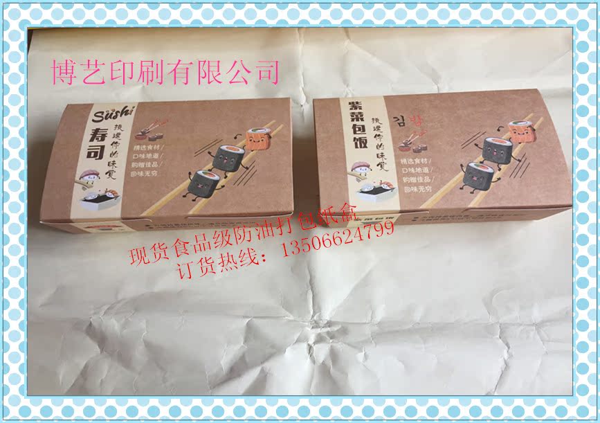 disposable pack Carton goods in stock wholesale Food grade Sushi Laver Board Takeout Box South Korea and Japan Bento Box cowhidein the Personalized custom/Design Services/DIY , Custom packaging supplies , Other custom class  category - from Buy2taobao.com to provide professional Taobao agent buy service