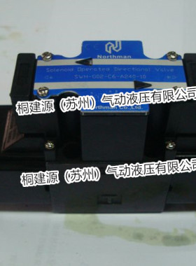 原装正品台湾北部精机NORTHMAN电磁换向阀SWH-G03-B40-D24-20