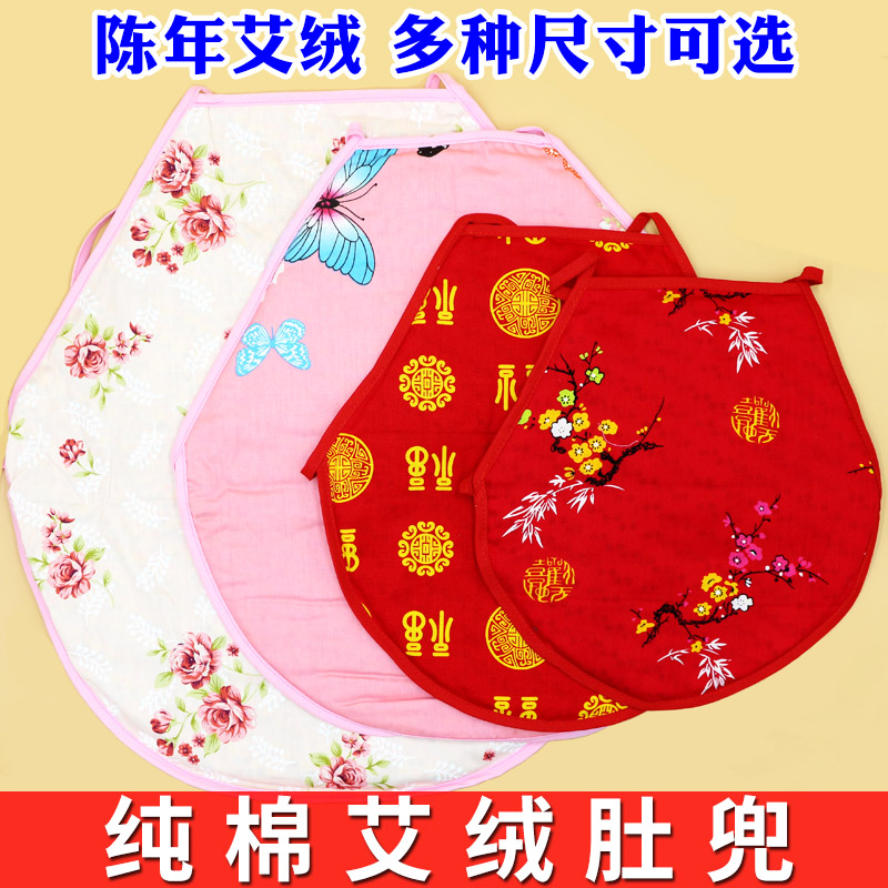可拆洗艾绒肚兜纯棉儿童成人婴儿短款艾草护肚脐女士暖宫保暖肚兜