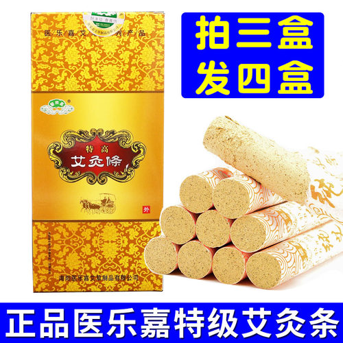 特级艾灸条陈年艾草渗透力强烟小