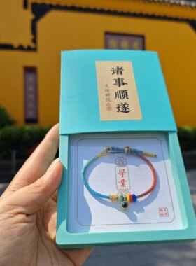 文殊院上岸手绳昌殊七慧好运锦鲤中高考考研好运微雕文殊菩萨手绳