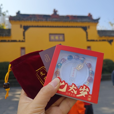 文殊院太岁手串龙鳞玛瑙灰玛瑙本命手串10mm圆珠成都发货