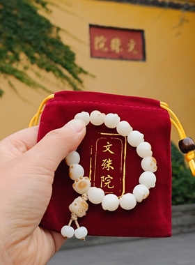 成都文殊院猫爪菩提原装正品炭烧猫爪白玉菩提成都文殊院街直发