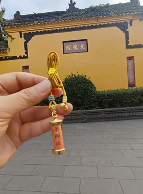 文殊院药师经项链佛经项链吊坠挂车上家里随身带都可成都直发