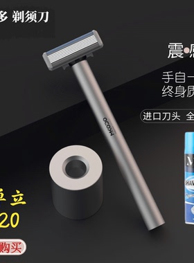 麦科多水洗刮胡刀手动