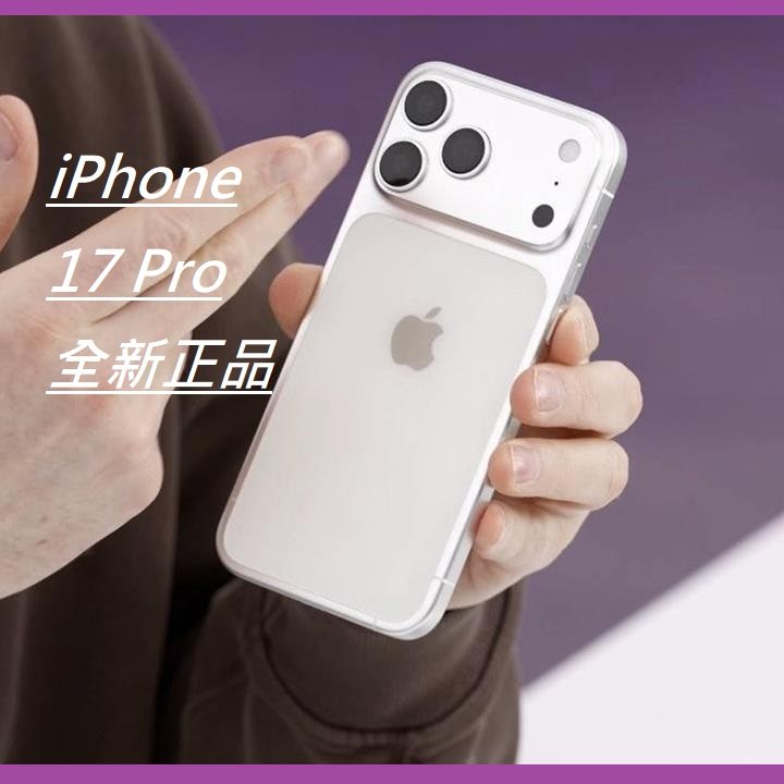 iPhone 17 Pro手机5G 全球国际港 全新正品 AI