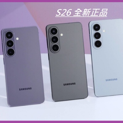 Samsung/三星GalaxyS26国际港