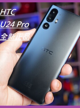 HTC U24 Pro 手机5G  双卡全网通 U24Pro