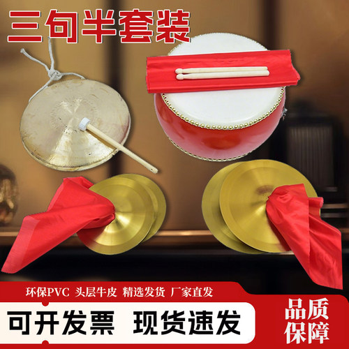 三句半套装教学表演公司年会演出