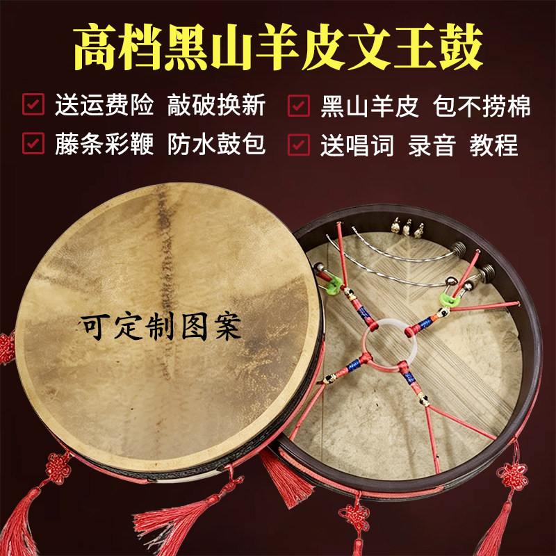 文王鼓黑山羊皮二神鼓请神鼓单面手抓镇堂鼓大神鼓送鼓鞭全套唱词