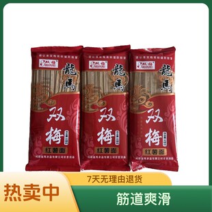 【羊不惠专属】双梅红薯面条杂粮面条粗粮低脂饱腹汝阳厂家直销
