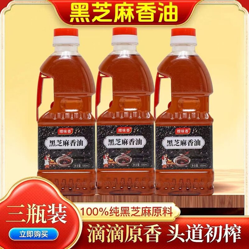 纯正小磨黑芝麻香油小磨香油芝麻油适合火锅油碟凉拌月子食用