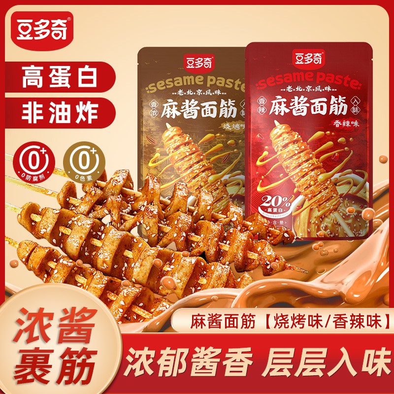 豆多奇麻酱面筋香辣烧烤味老北京风味追剧零食解馋鹌鹑蛋豆干小卤