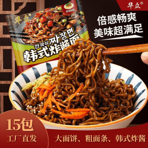 大包韩式炸酱面15袋装泡面方便面夜宵速食拌面免煮零食美食火鸡面