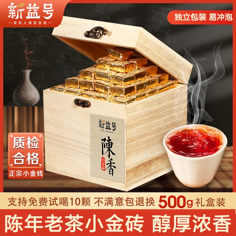 十年普洱茶熟茶云南古树茶陈年小金砖熟普茶叶礼盒茶老茶小沱茶