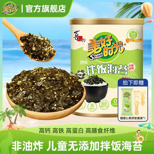 美好时光拌饭海苔碎罐装228g儿童无添加解馋零食送拌饭工具