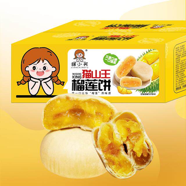 整箱十二枚新鲜榴莲饼软糯入口营养榴莲酥饼流心夹心酥软好吃
