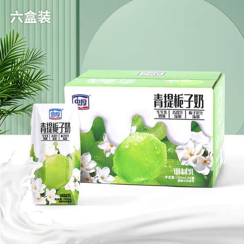 【忠厚】青提栀子牛奶整箱200ml*6盒老人儿童学生早餐
