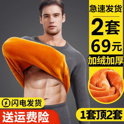 长袖男发热纤维加绒加厚保暖内衣