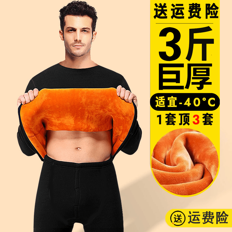 巨厚男士中老年秋冬加绒加厚加柔加大号码加肥宽松保暖内衣套装
