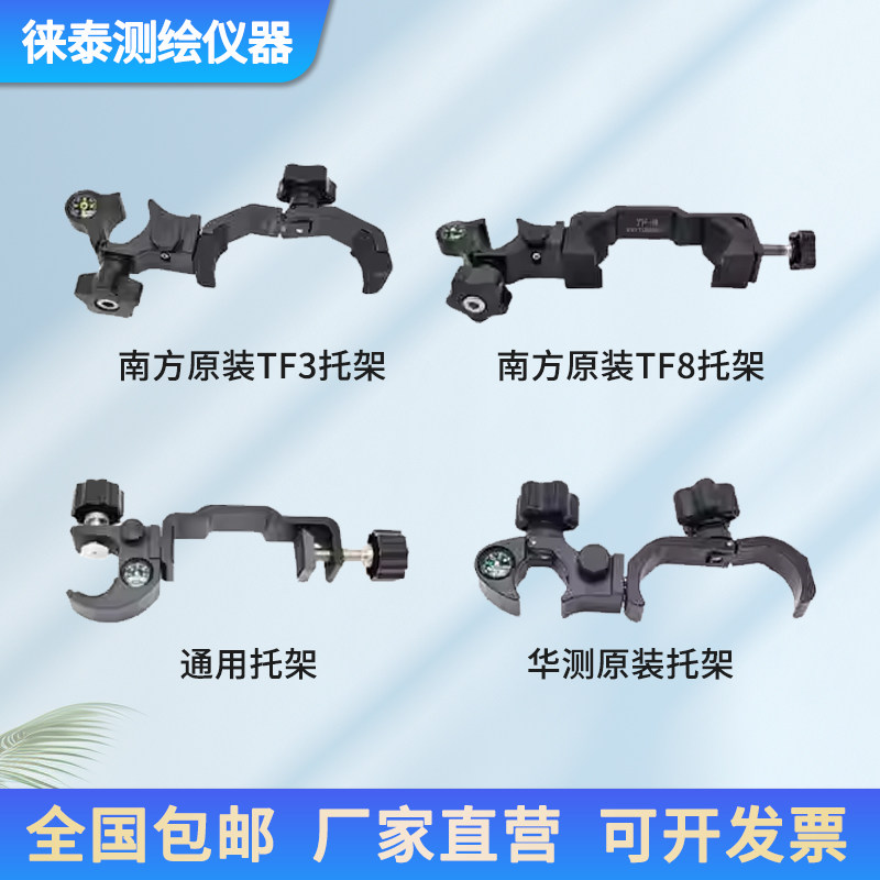 GPS/RTK通用便携式调节手簿托架支架手簿夹碳纤维对中杆手簿夹子