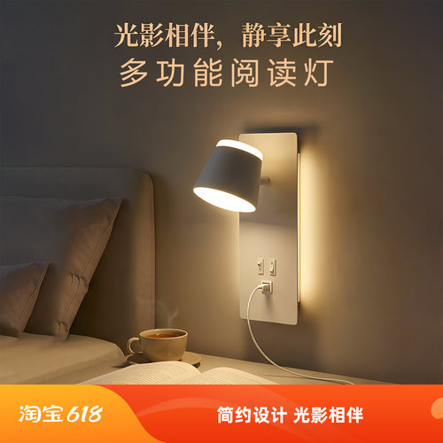 床头阅读壁灯独立开关氛围灯