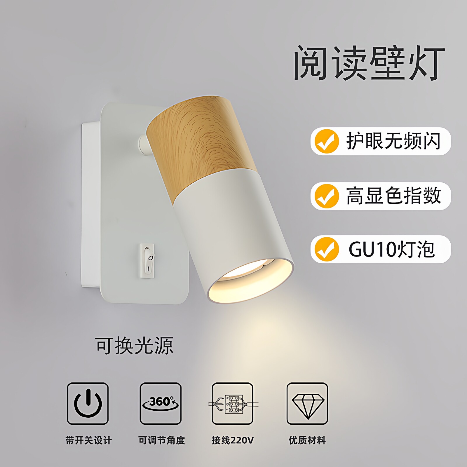 全光谱壁灯床头阅读灯智能卧室墙灯可旋转调角度阳台壁灯可换灯泡