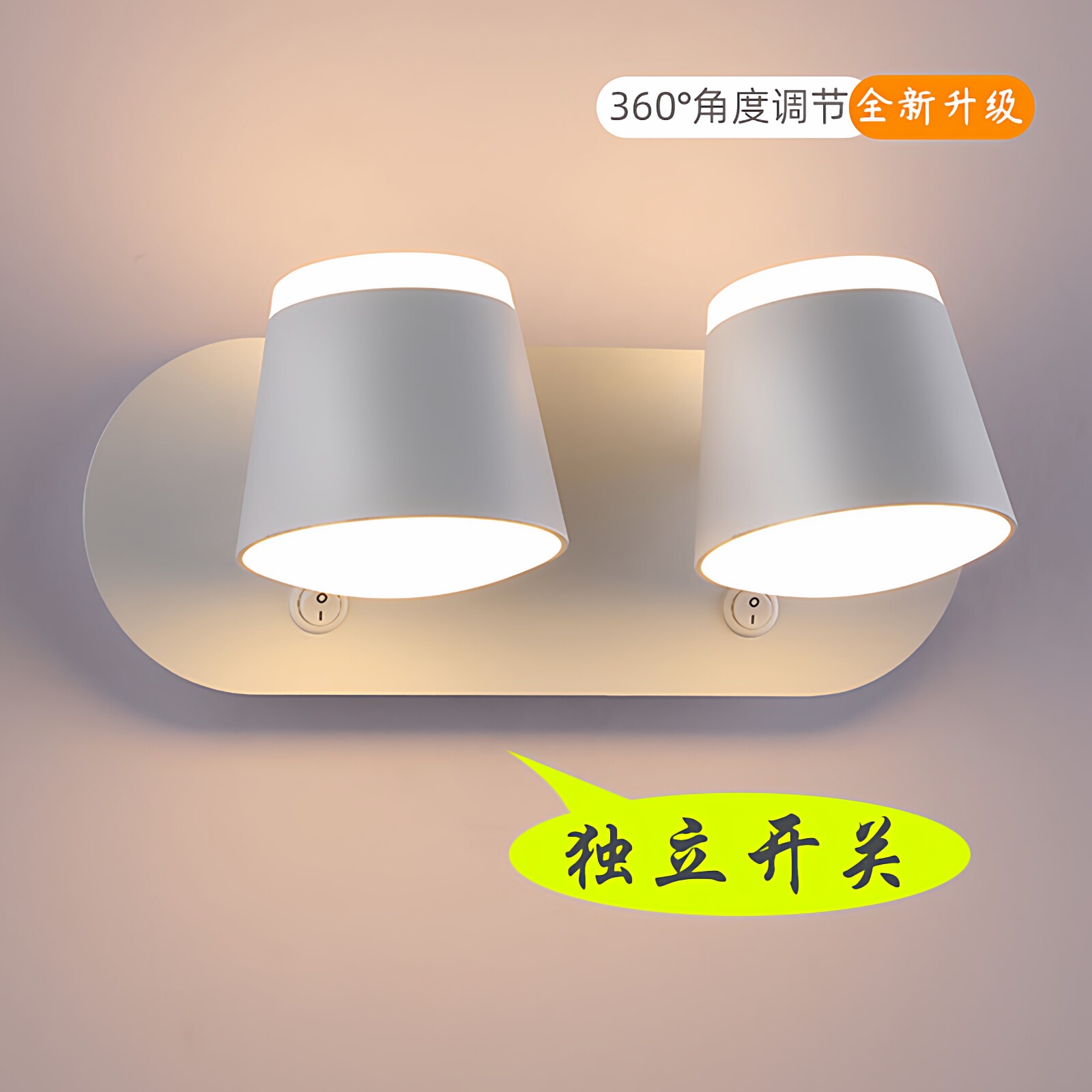 可调角度壁灯客厅卧室床头灯阅读现代简约玄关背景墙灯独立开关