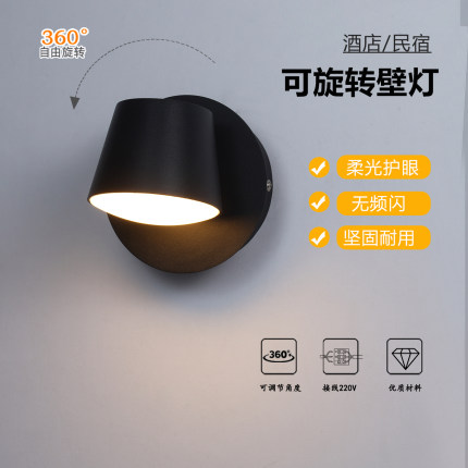 酒店客房壁灯可旋转床头阅读灯舒适光卧室书房灯支持智能APP遥控
