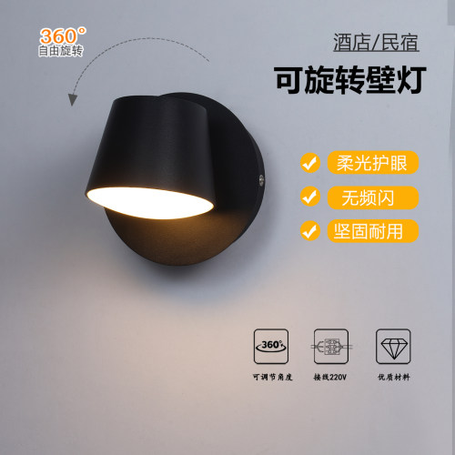 酒店客房壁灯可旋转床头阅读灯