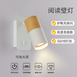 全光谱壁灯床头阅读灯智能卧室墙灯可旋转调角度阳台壁灯可换灯泡