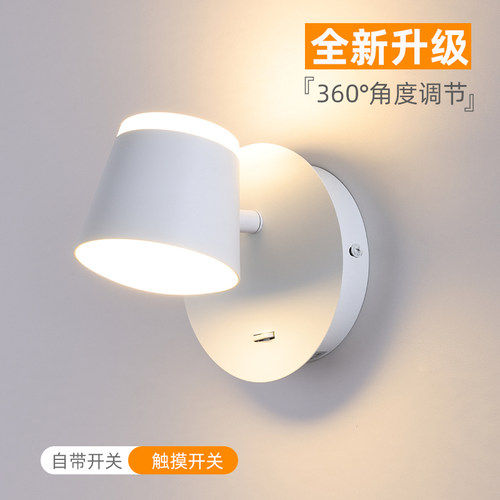 床头阅读壁灯卧室儿童房