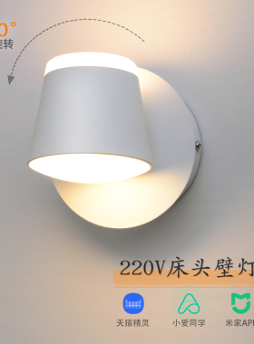 卧室床头灯北欧简约书房LED阅读壁灯带开关可调角度舒适上下发光