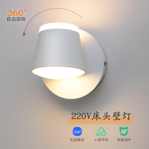 阅读壁灯智能床头灯可调角度