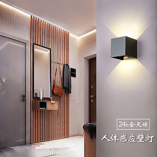 全天候人体感应防水壁灯